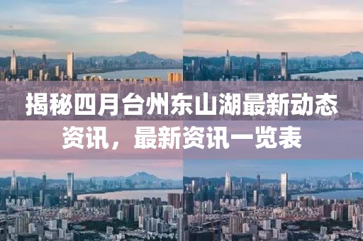 厭人心 第5頁