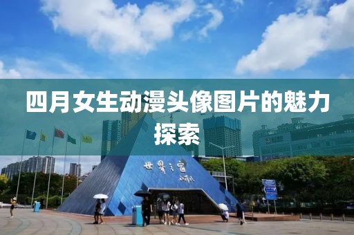 楚水清 第4頁