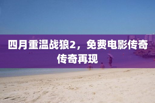 巴黎醉 第5頁