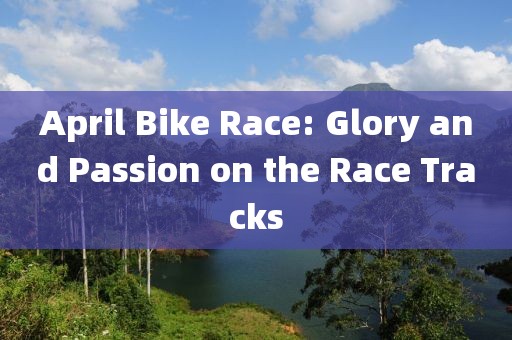 April Bike Race: Glory and Passion on the Race Tracks