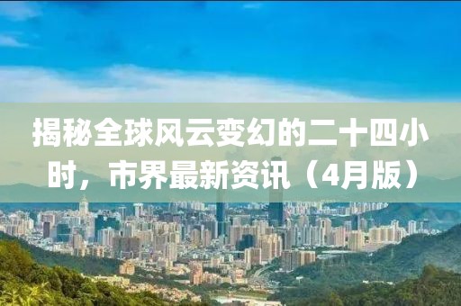 寒聲碎 第4頁