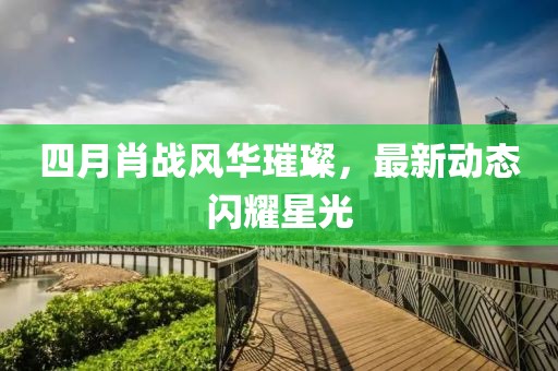 痞瘩子 第4頁