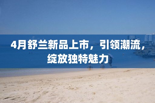 別鬧了 第4頁