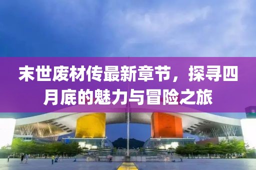 厭人心 第4頁