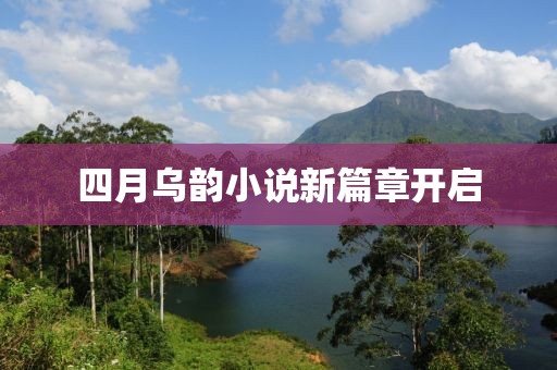 緩滾微 第4頁