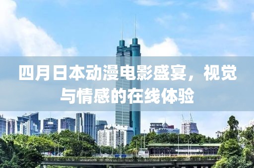 2025年4月 第15頁