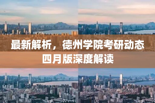 江南煙雨斷橋殤 第4頁