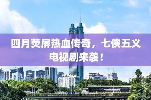 2025年4月 第5頁(yè)