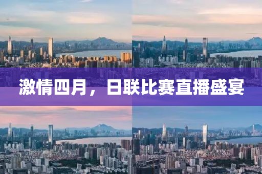 2025年4月 第4頁