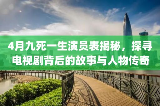 2025年4月 第3頁