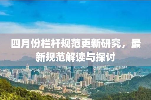 寄錦書 第4頁