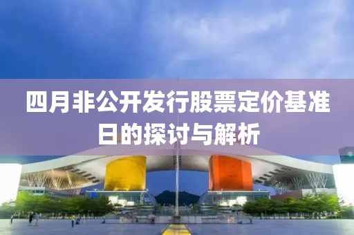 皓雪殤 第3頁