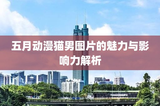余等離 第3頁(yè)