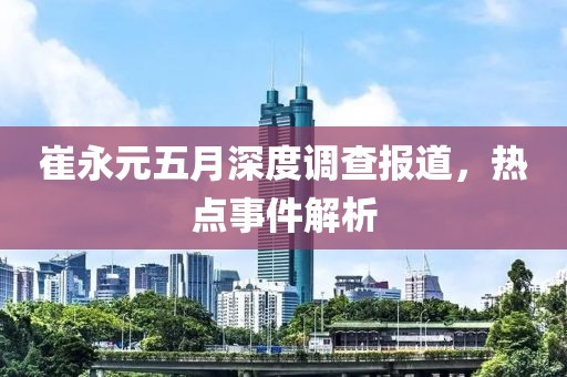 閻鬼王 第3頁