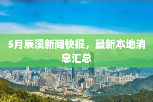 鹿童謠 第3頁