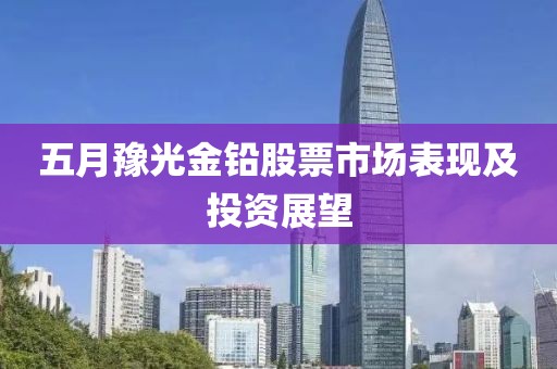 孤行者 第3頁