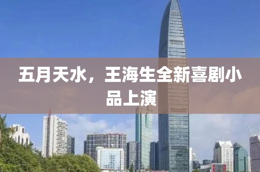 海帶精 第3頁