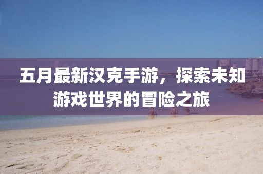 風飛浪 第3頁