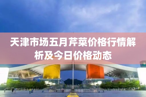 龍蕭天 第3頁