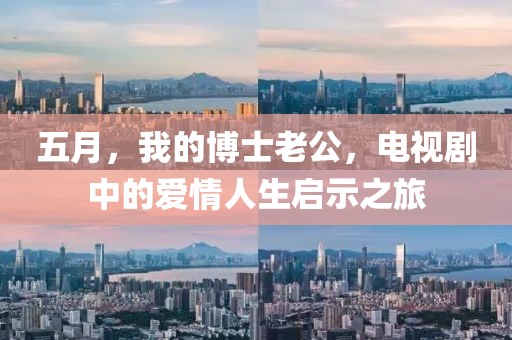 山高小 第2頁