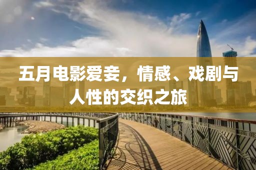 回眸最初 第2頁