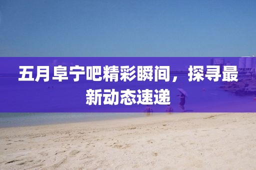 初告白 第2頁(yè)