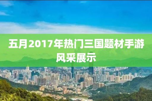 云中鹿 第2頁