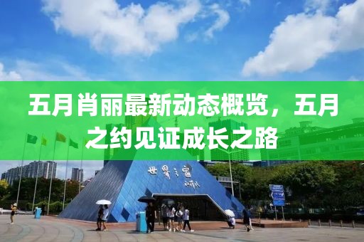 擁暖風