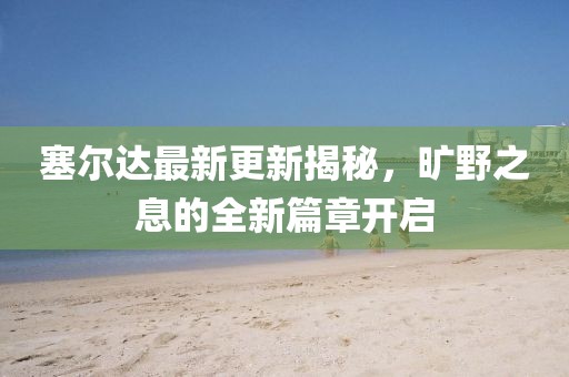 山高小 第34頁