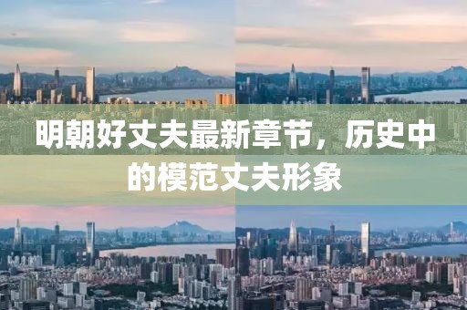 壞脾氣 第39頁