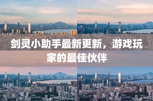 局外人 第31頁