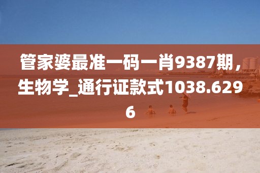 龍蕭天 第31頁