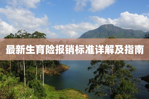 余等離 第32頁