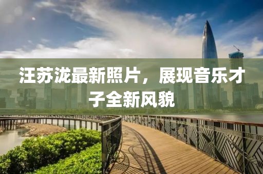 寄錦書 第32頁(yè)