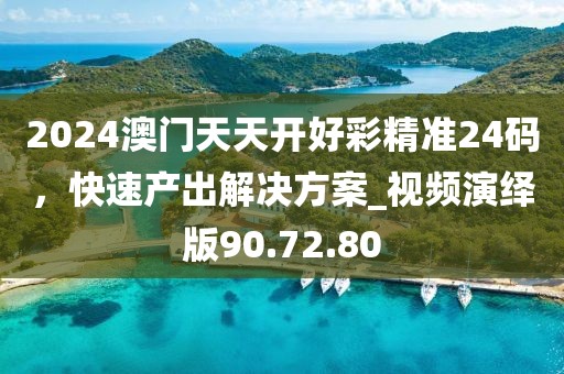 鹿童謠 第30頁