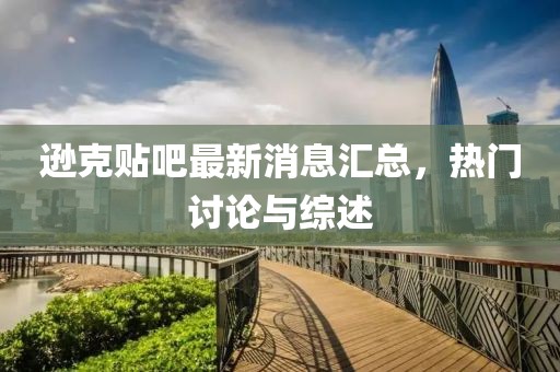 寄錦書 第31頁