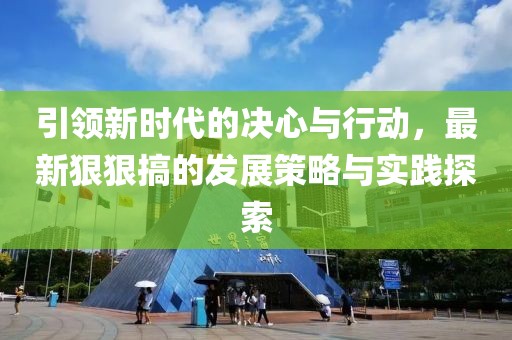難忘懷 第30頁