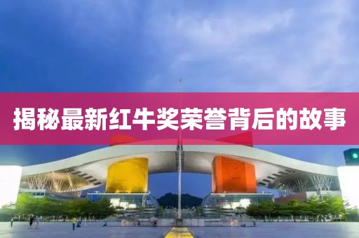 念紅顏 第31頁